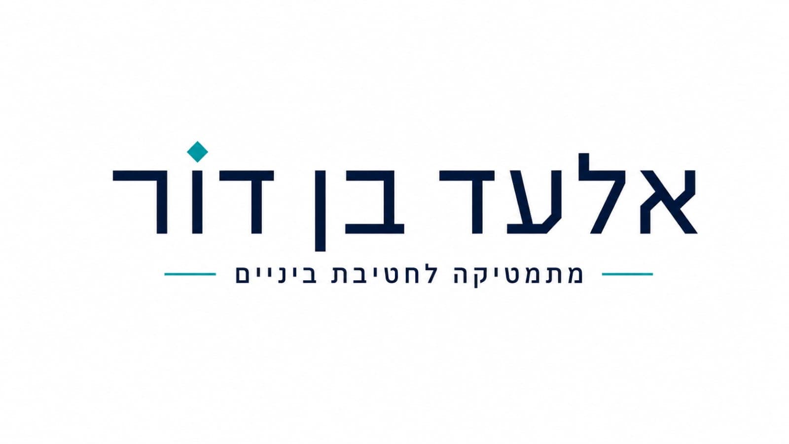 אלעד בן דור — מתמטיקה לחטיבת הביניים